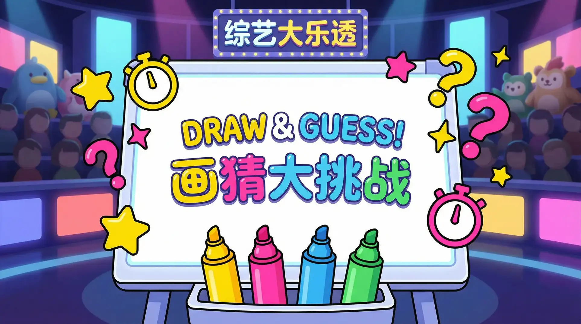 月夜影视免费 综艺日历插画